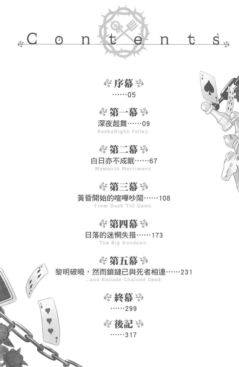 黑锁姬芙洛莉卡小说插图（15）