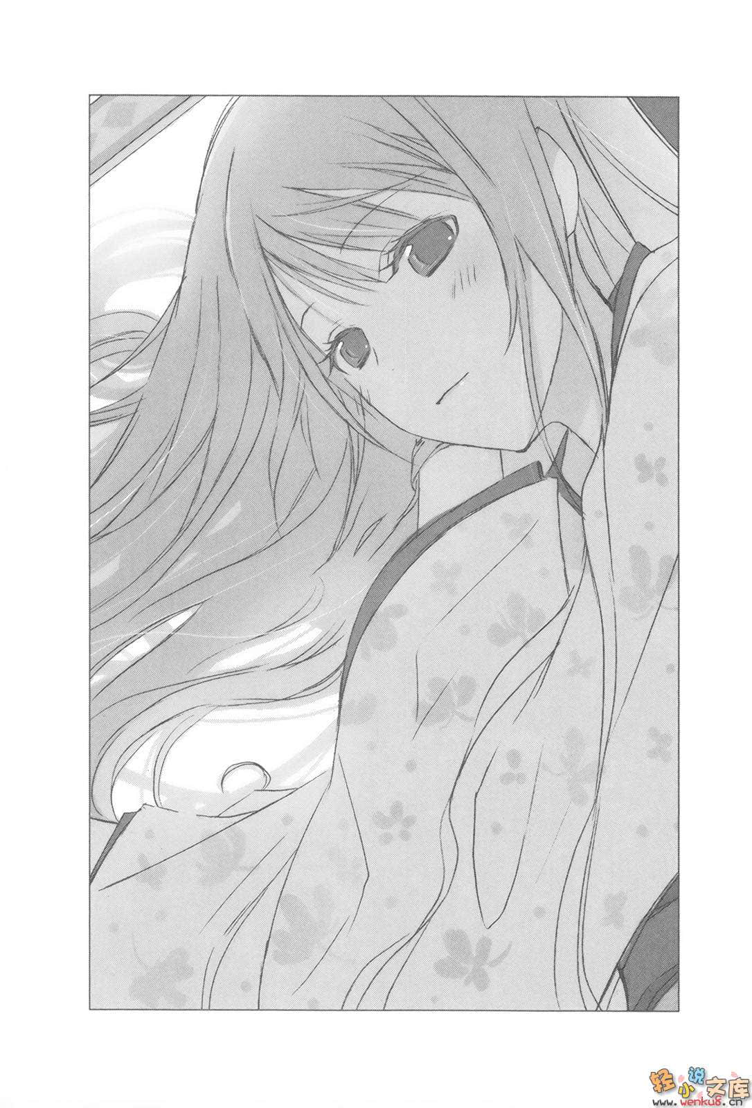 《光在地球之时……》7 空蝉 插图（14）