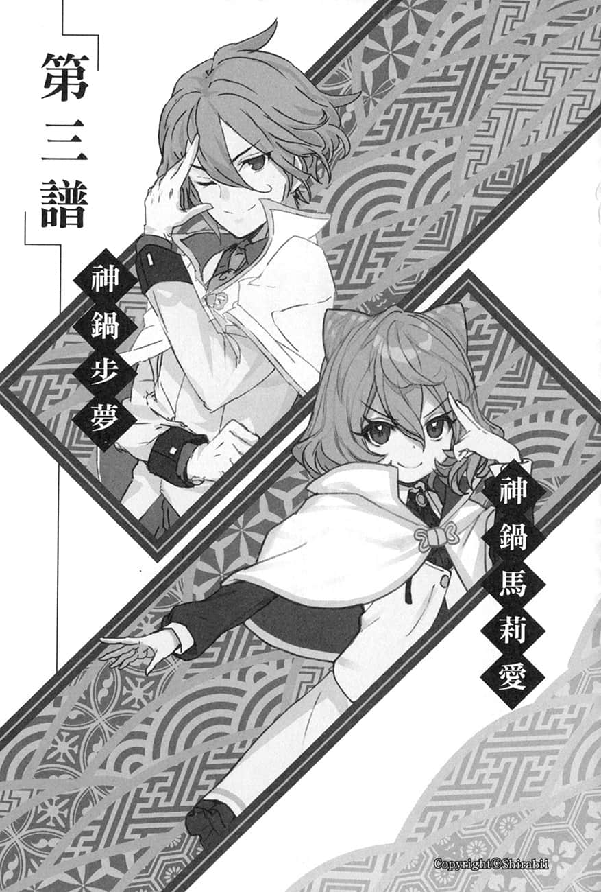 龙王的工作！小说插图（525）