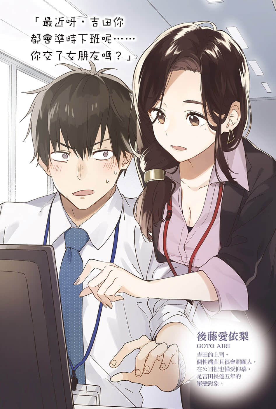 《刮掉胡子的我与捡到的女高中生》1 插图（3）