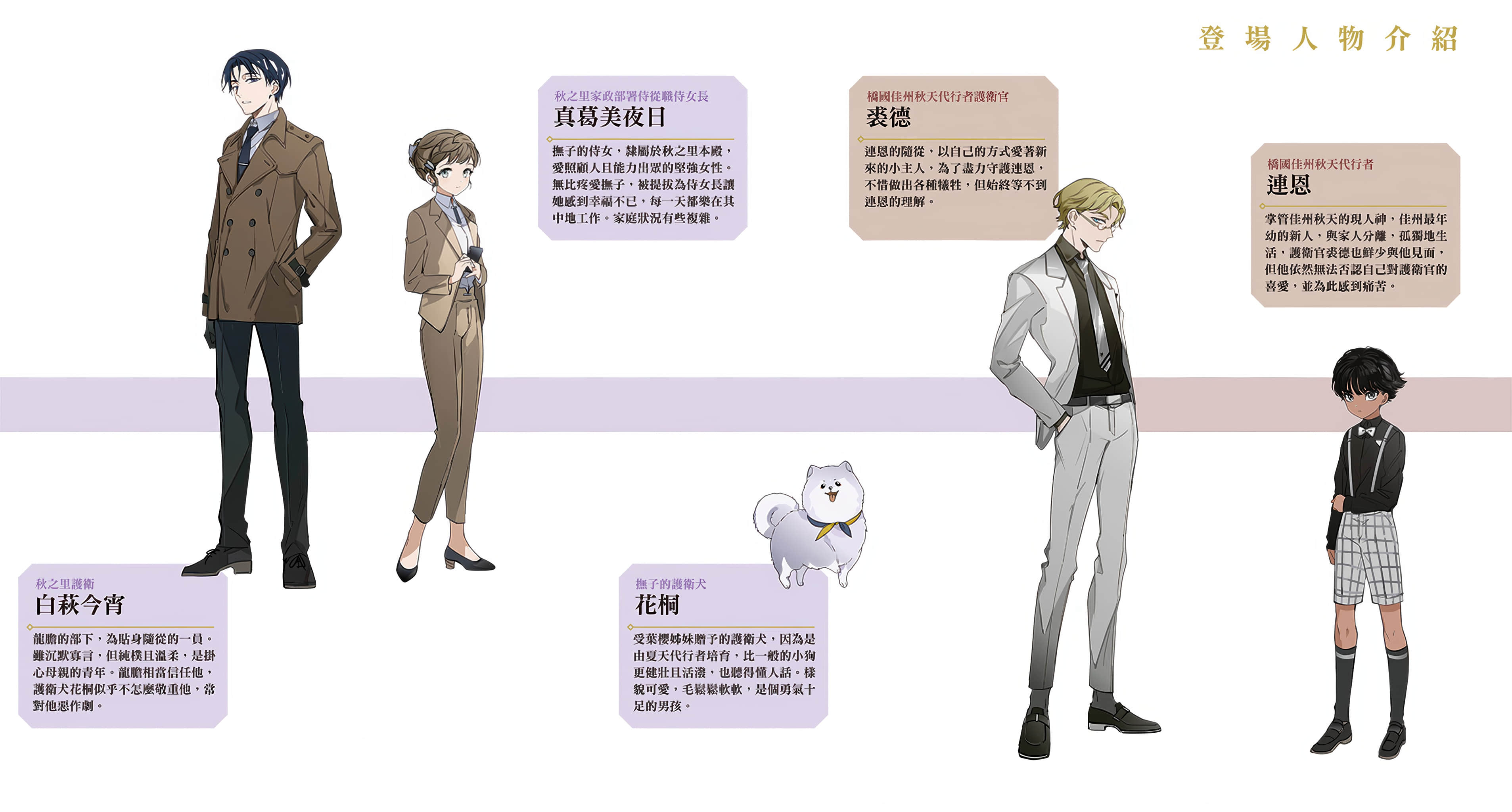 春夏秋冬代行者小说插图（99）