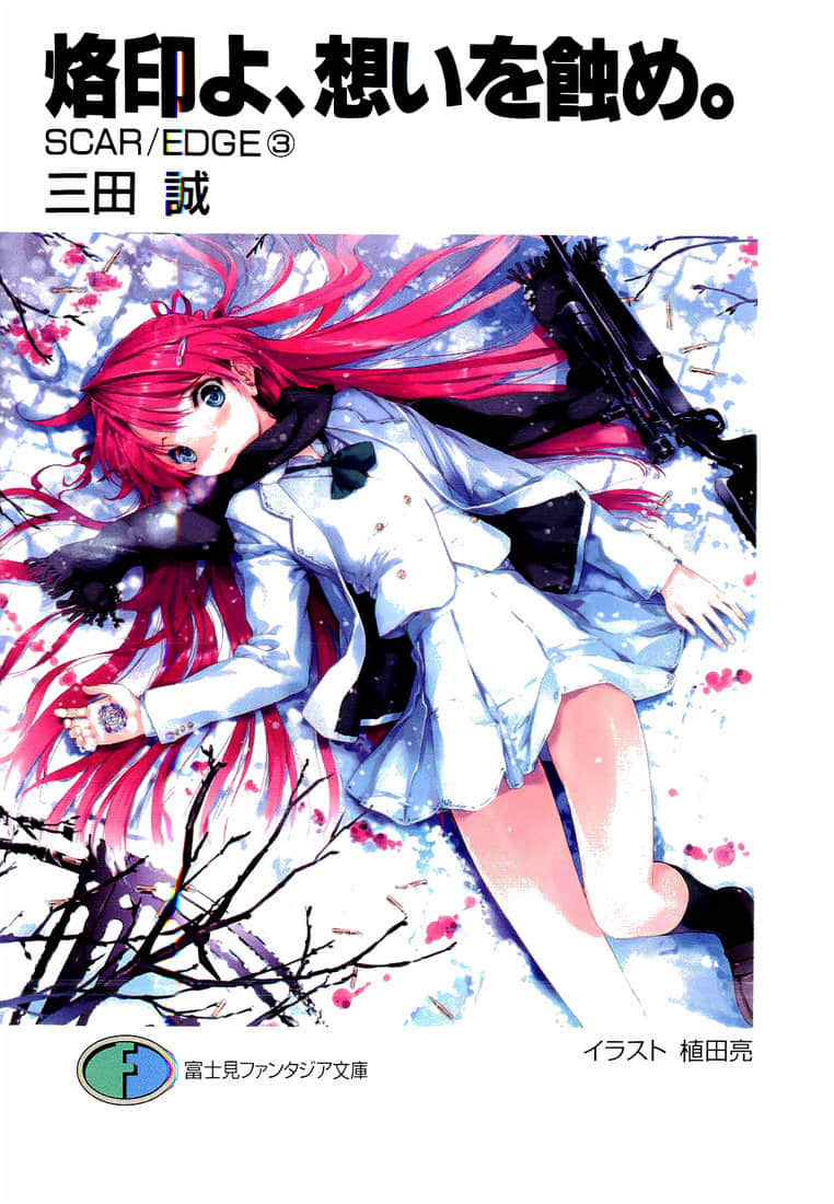 《SCAR EDGE》3 烙印腐蝕思慕 插圖（1）