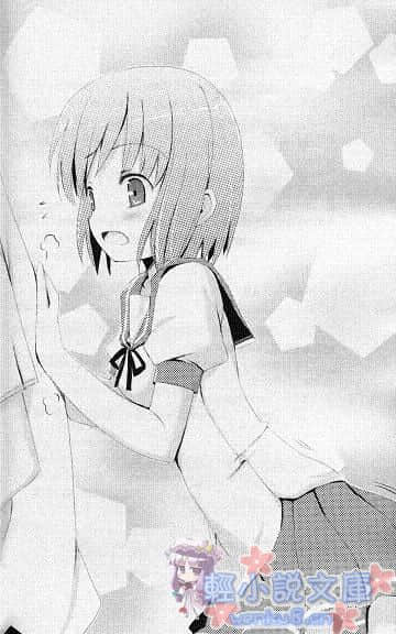 《數學少女》1 插圖（3）