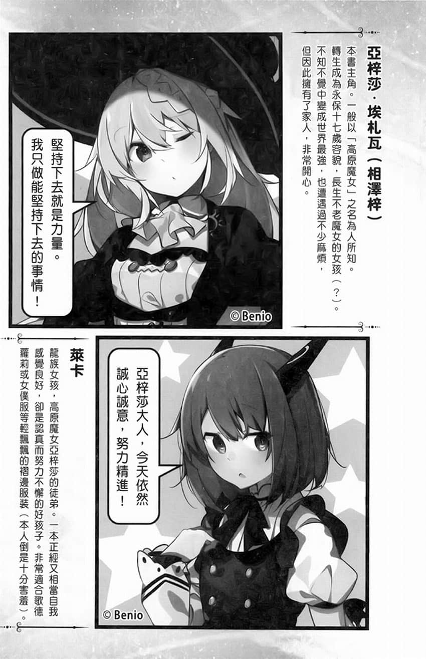 《持续狩猎史莱姆三百年,不知不觉就练到LV MAX》2 最强帮手来了插图(2)