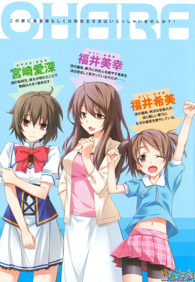 《这个家里有没有勇者大人或者救世主大人呢?》2 插图（7）