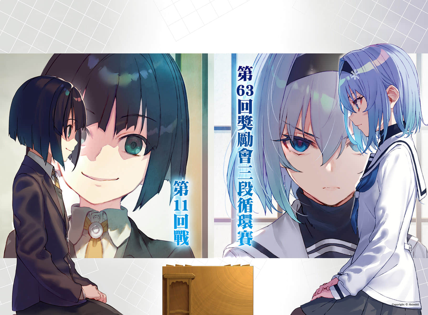 《龍王的工作！》11 插圖（5）