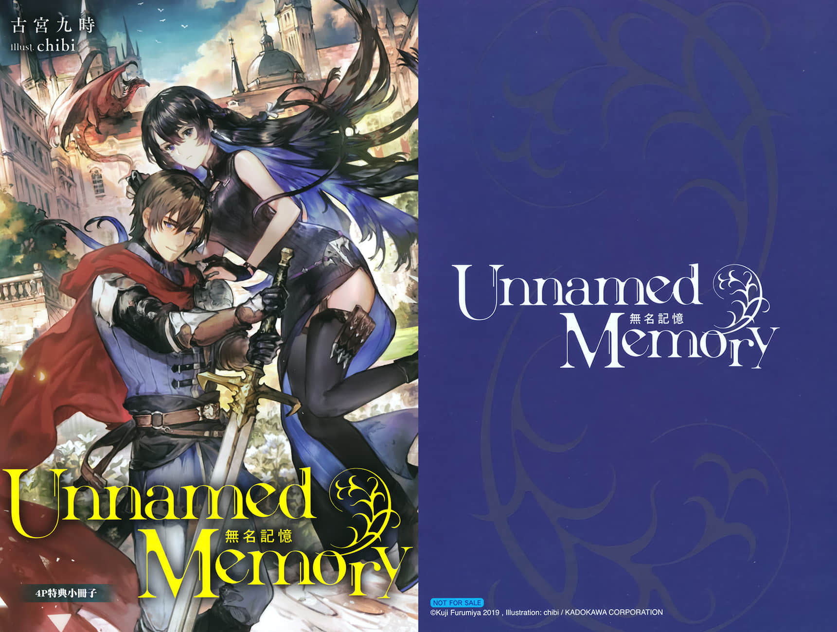 《Unnamed Memory 無名記憶》1 蒼月魔女與受詛咒之王 特典小冊子插圖(1)