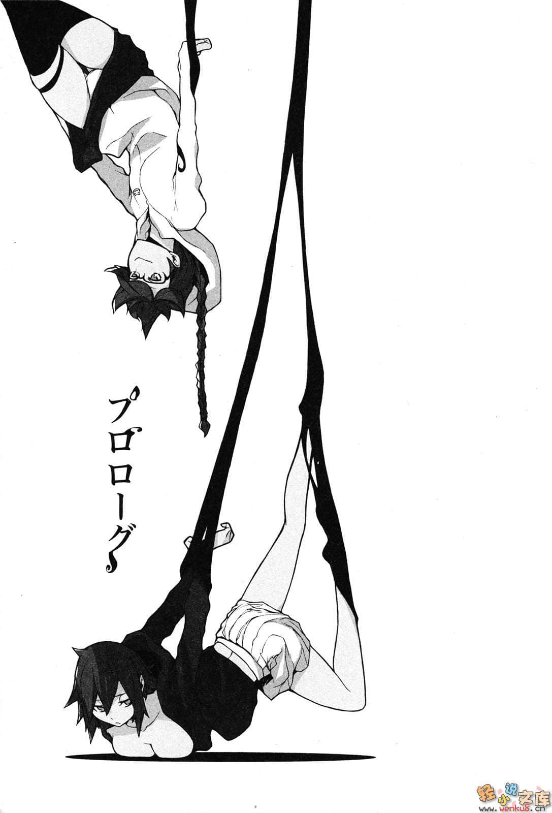 《无头骑士异闻录DuRaRaRa!!》SH 第一卷 插图（5）