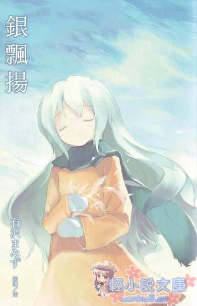 《银飘扬》1 插图（3）