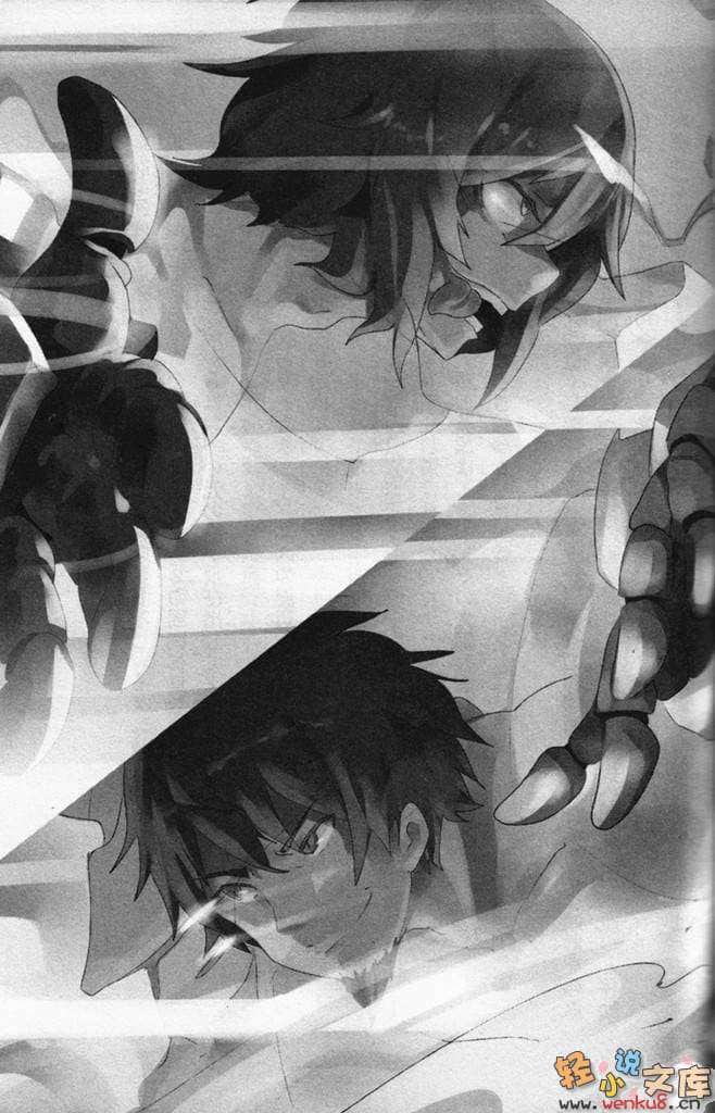 《last savior》1 救世者的后继 插图（16）