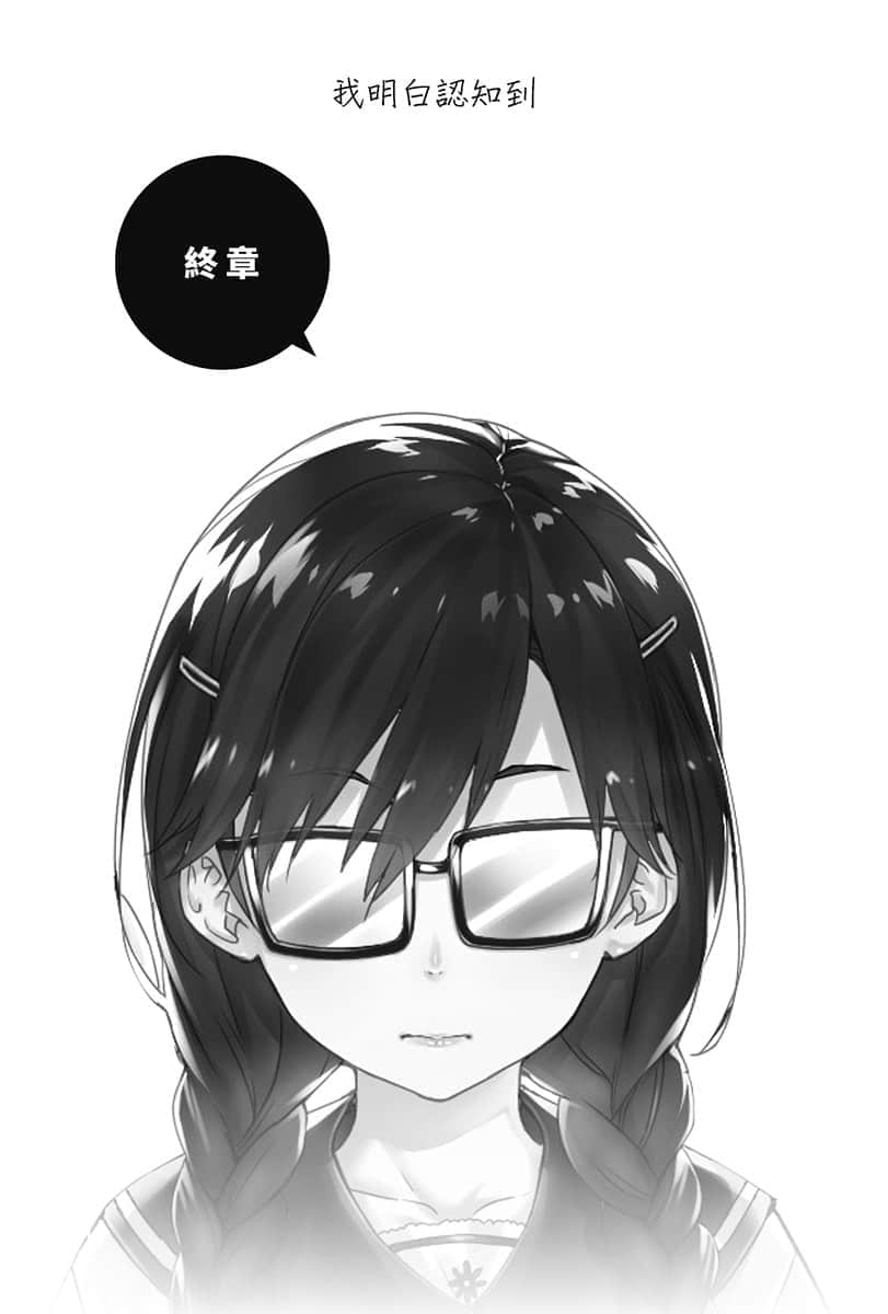 喜欢本大爷的竟然就你一个？小说插图（186）