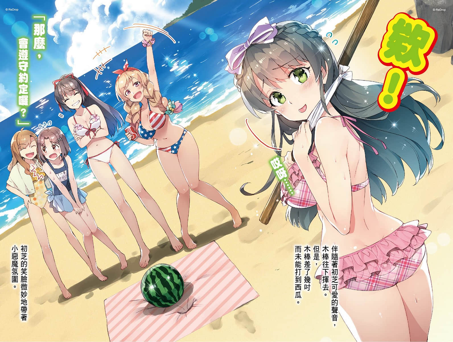 《中古货也想谈恋爱！》4 插图（3）