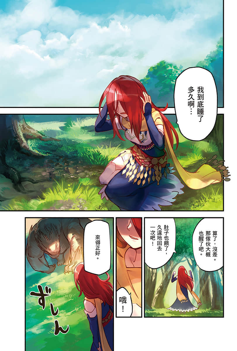 《幸存炼金术师的城市慢活记》4 插图（2）