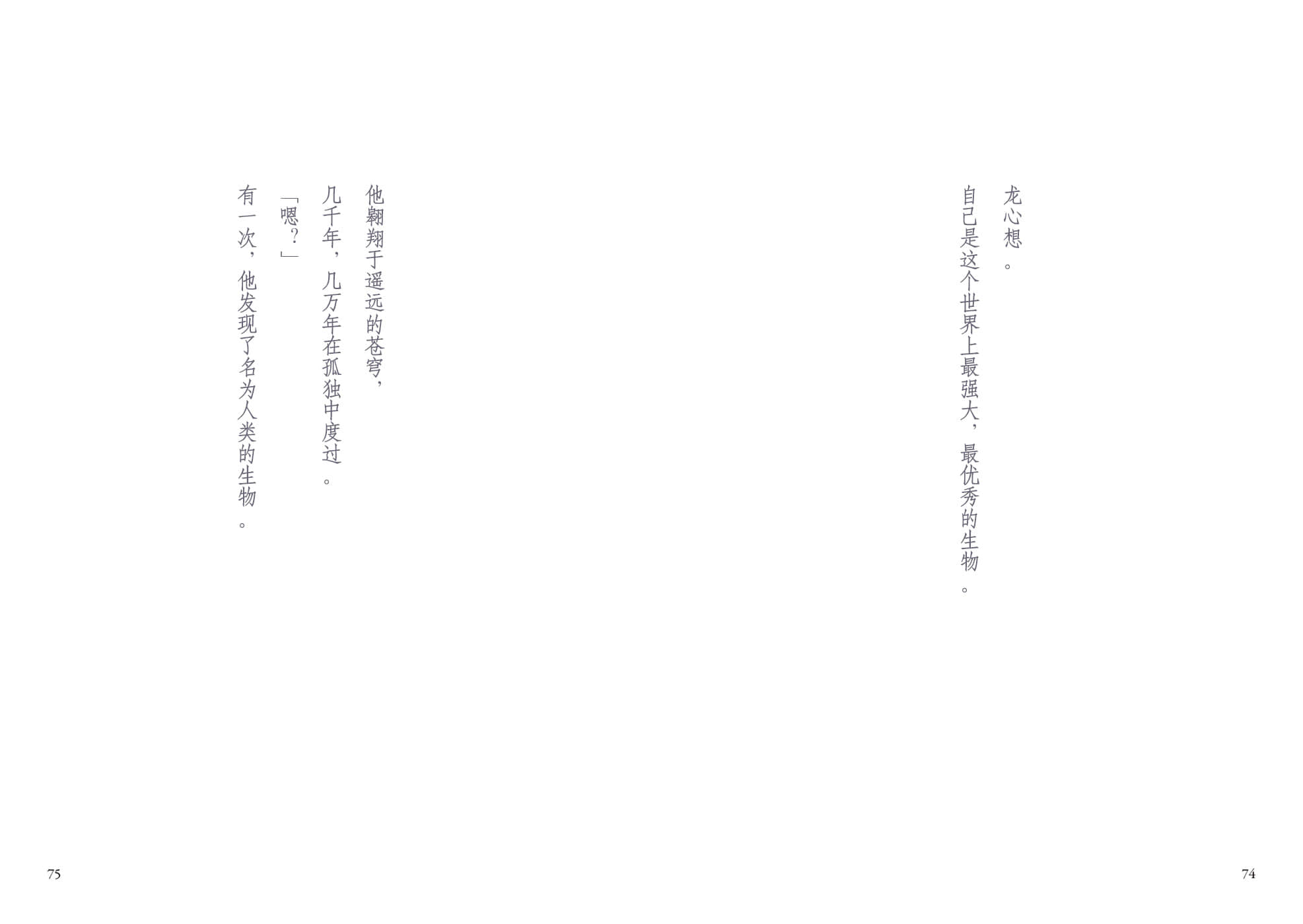 《待答案送到之前 ～A Book without Answers～》全一册 「朋友」插图（2）
