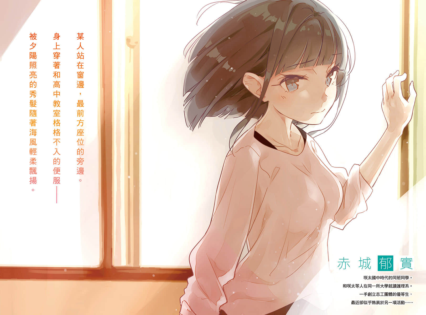 《青春猪头少年》11 青春猪头少年不会梦到正义护理师 插图（6）