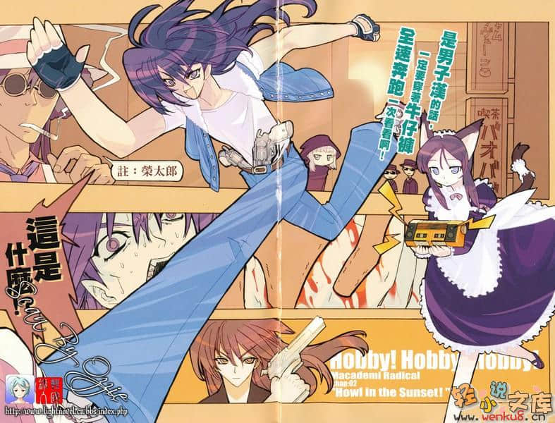 《魔法学园MA》外传一 来自学园的邀请 插图（4）