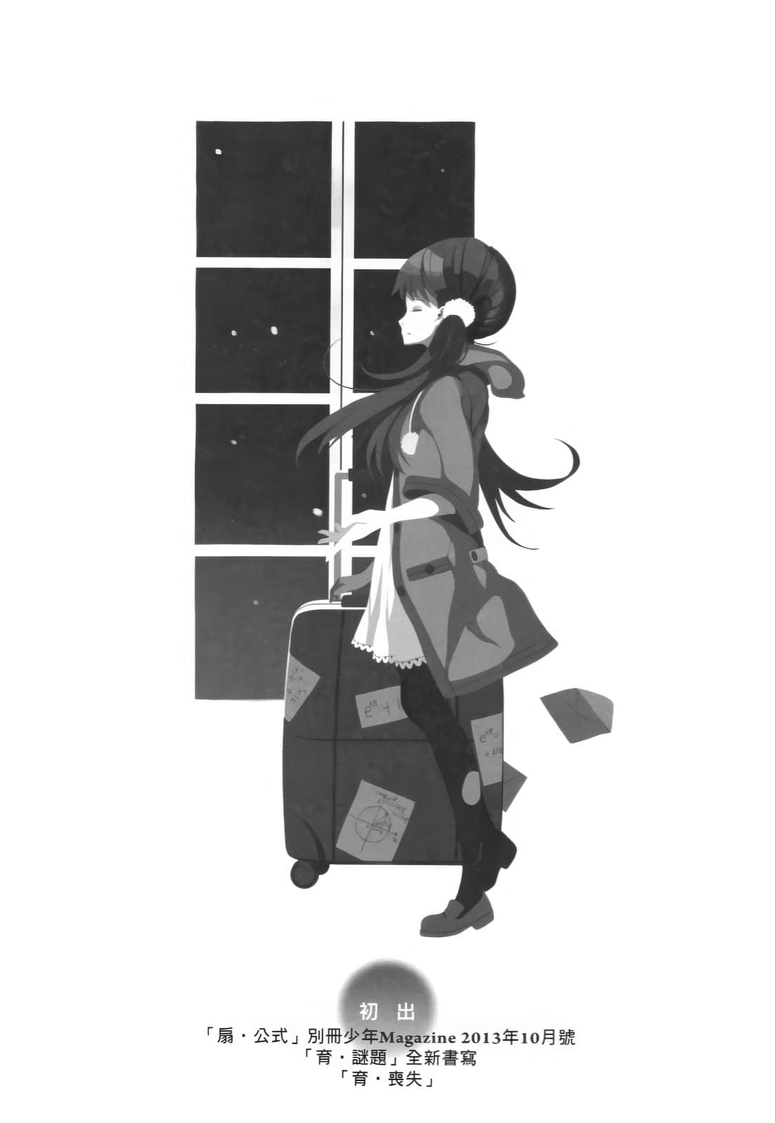 物语系列③ Final Season小说插图（26）