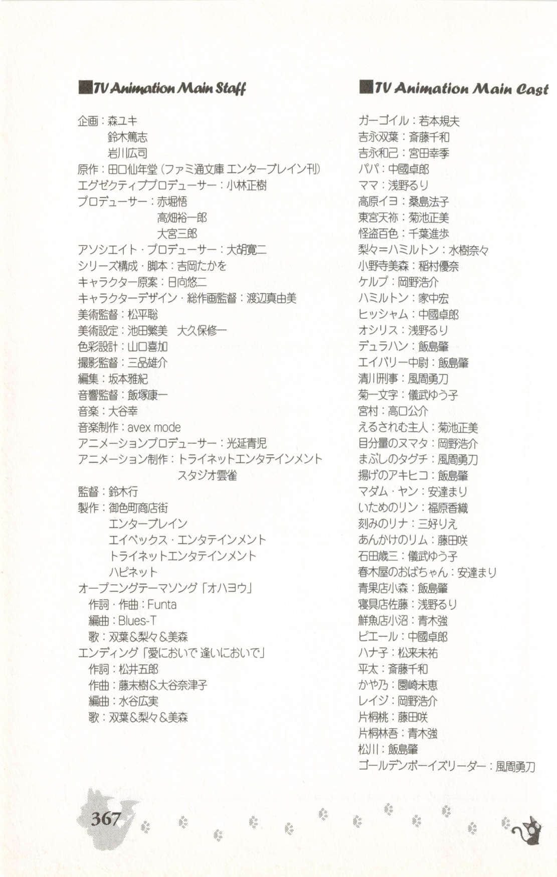 《吉永家的石像怪》15 短篇 动画特别篇 商店街的日常，鸭子的非日常插图（10）