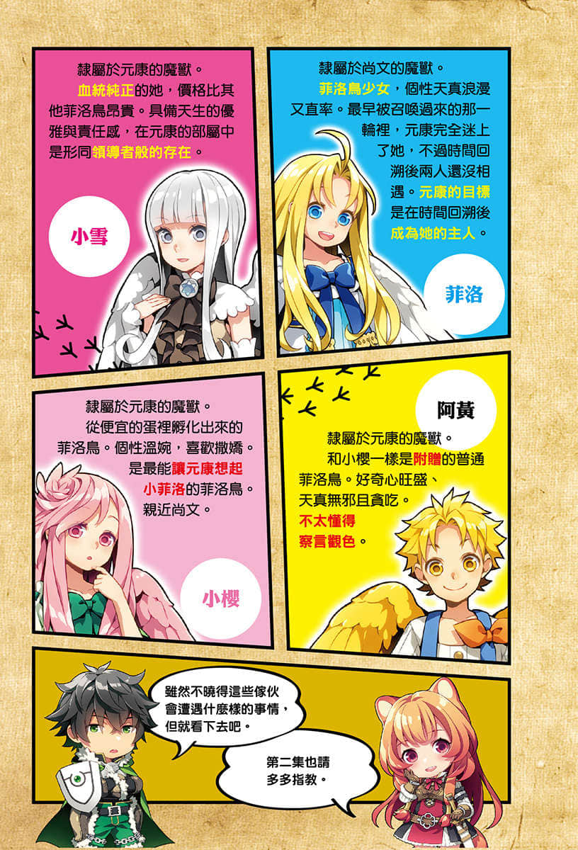 《枪之勇者重生录》2 插图（4）