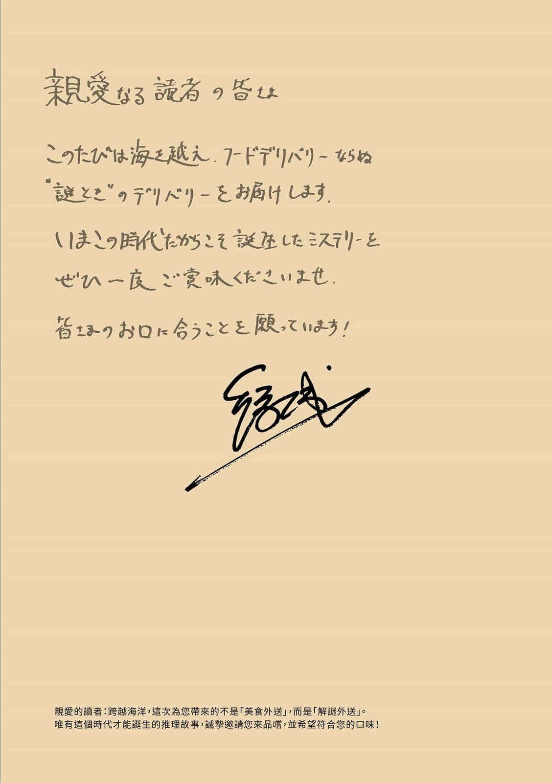 《难题特别多的餐厅》全一册 作品相关插图（2）