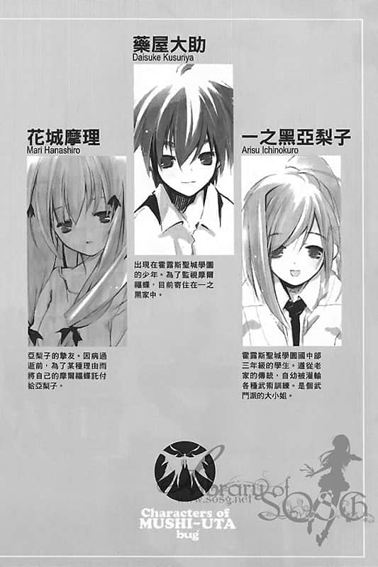蟲之歌小說插圖（360）
