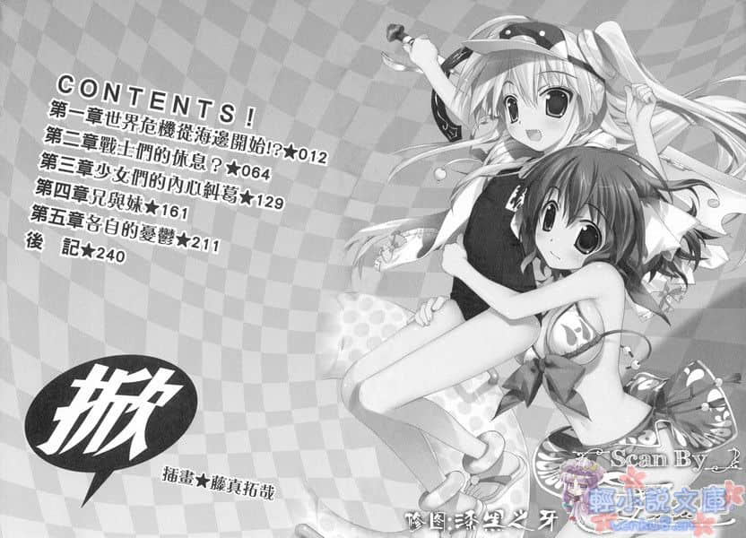 《掀起世界危机》3 插图（6）