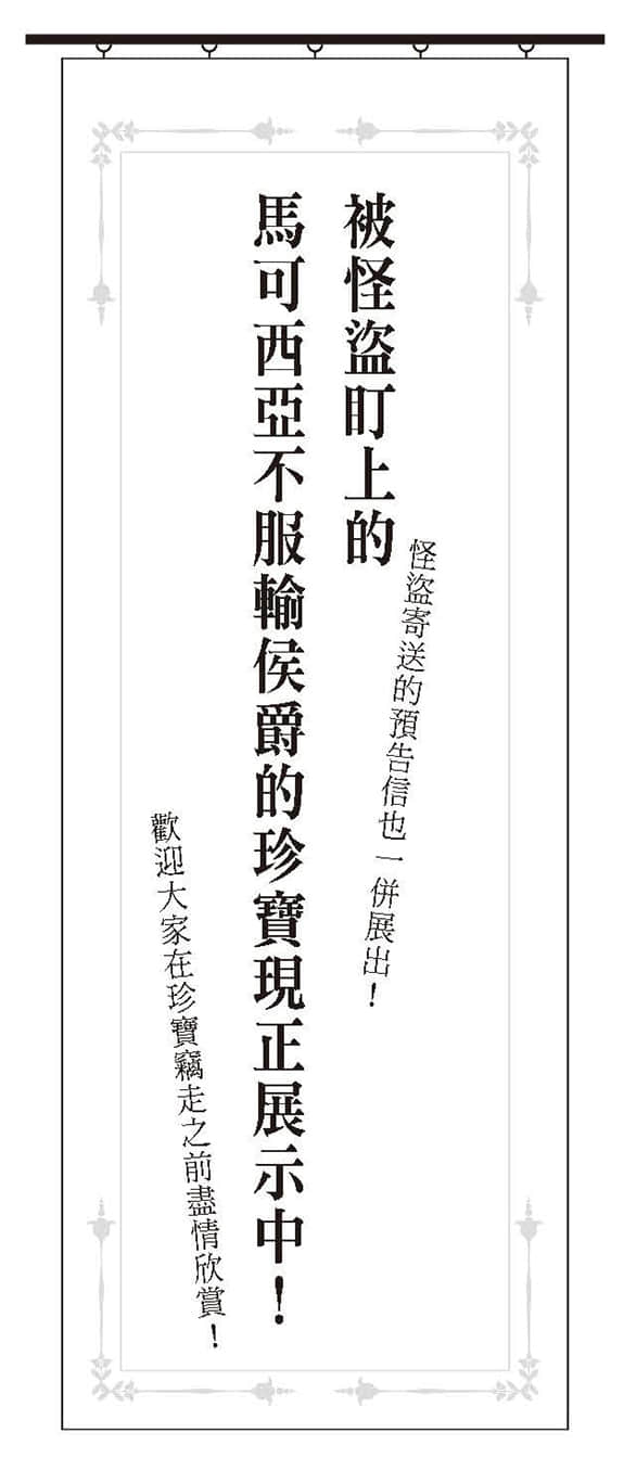 《持续狩猎史莱姆三百年，不知不觉就练到LV MAX》13 插图（35）