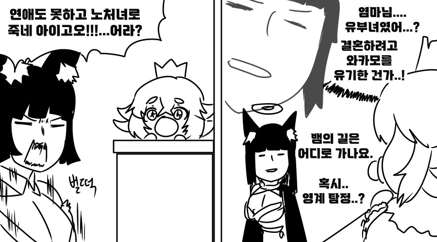 《【完結】登塔的狐神VTuber》EP.451~EP.475 EP.469 最終章—雷霆之神宙斯。插图（5）