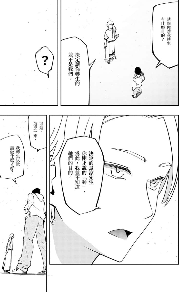 《水属性的魔法师》1 中央诸国篇 3 漫画版第一话试阅插图（13）