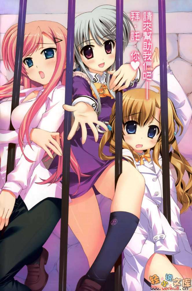 《R15》6 晚安，学园崩坏 插图（6）