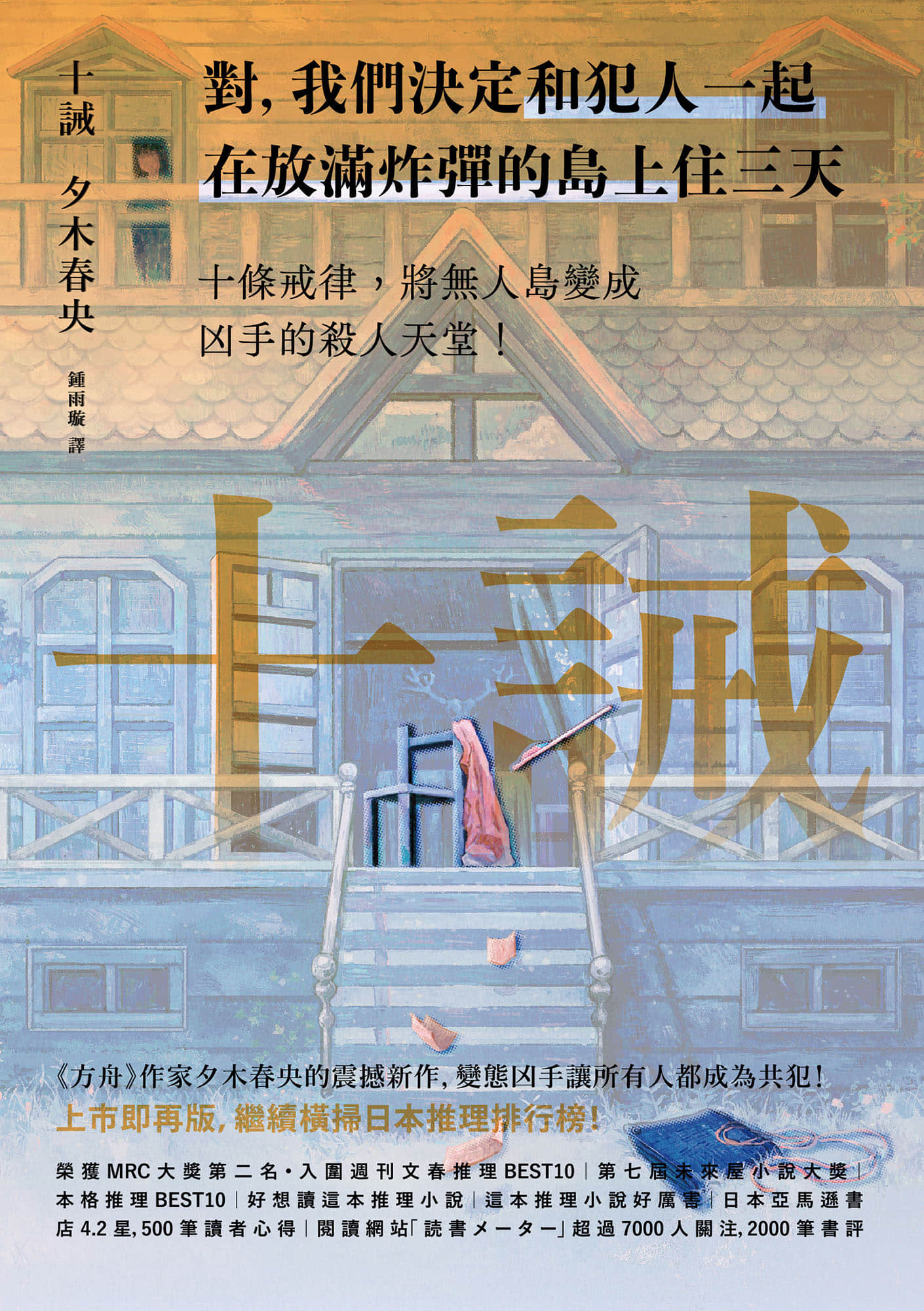 《十誡》全一冊 作品相關插圖(1)
