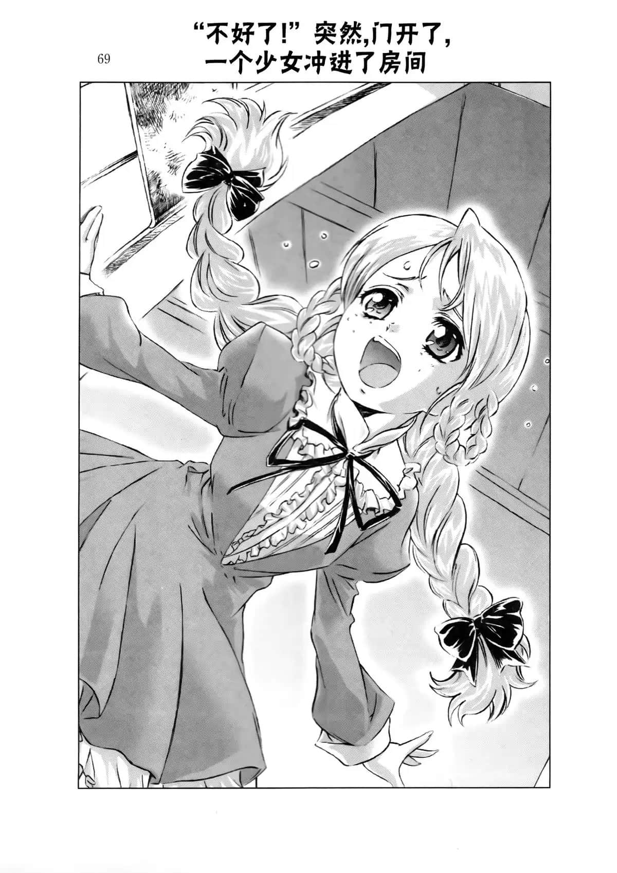 《魔法战士李维 法兰姆之剑》6 风暴之海的魔法战士 插图（8）