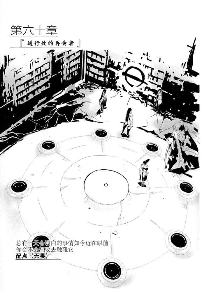 《境界线上的地平线》5 下 插图（54）
