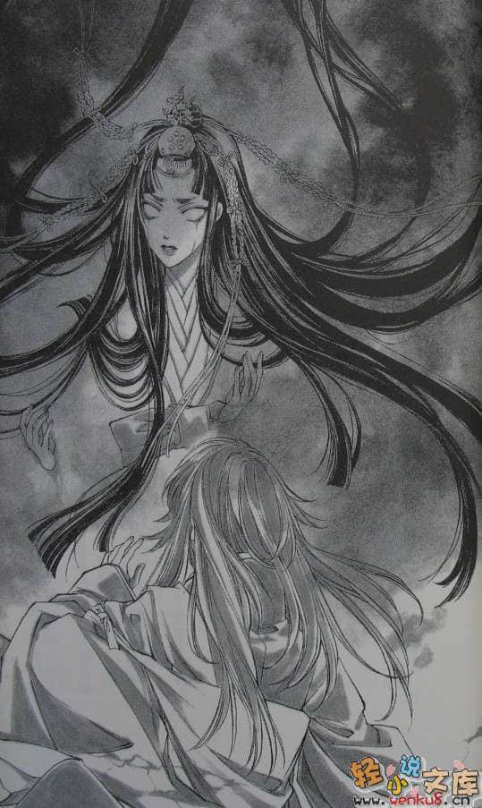 《遙遠時空》1 高潔自持終不悔 插圖（10）