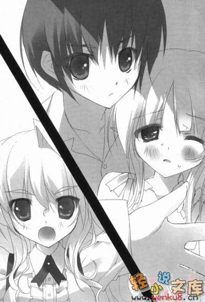 《妹妹X杀手X宅配便》3 插图（14）