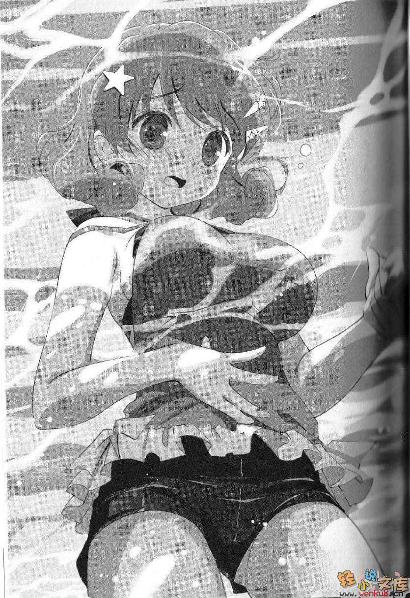 《Over Image超异能游戏》3 人间失核 插图（10）