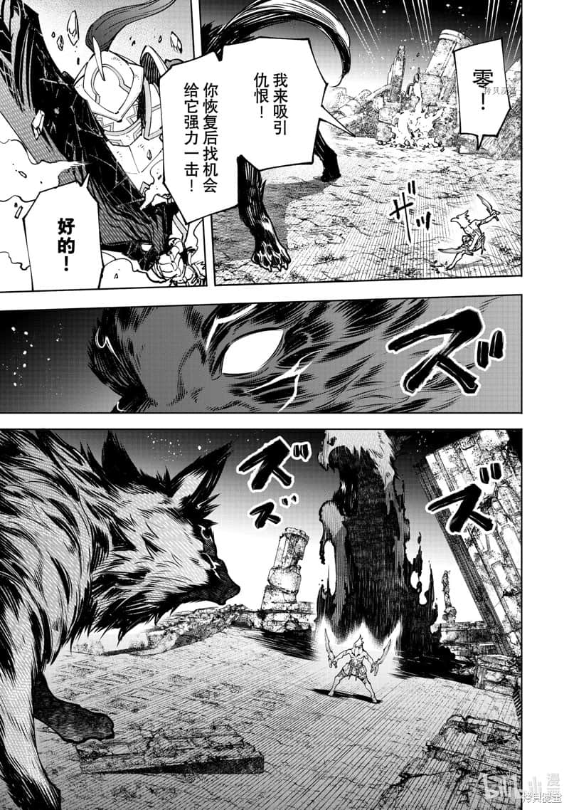 《香格里拉邊境（漫畫）》10 第86話插圖（6）