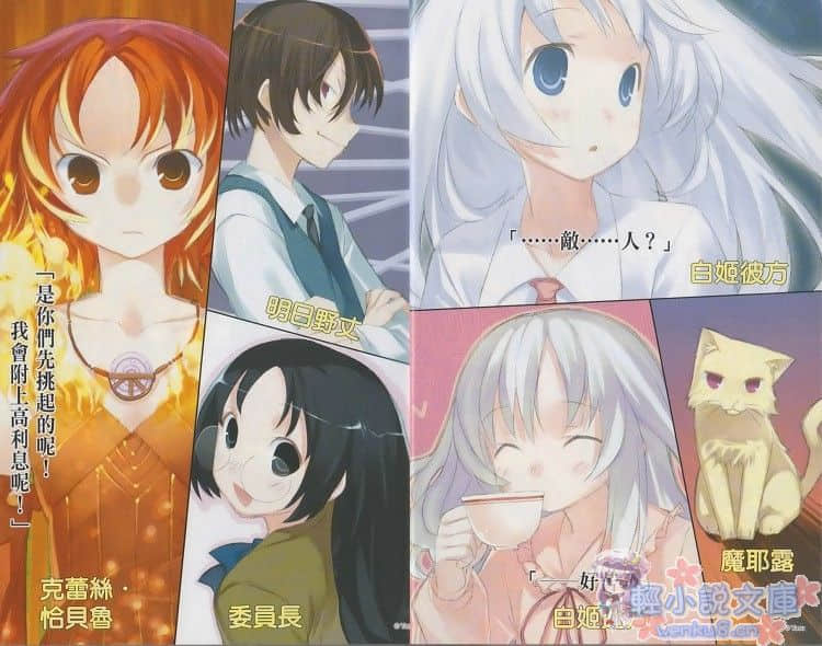 声音x魔法小说插图（1）