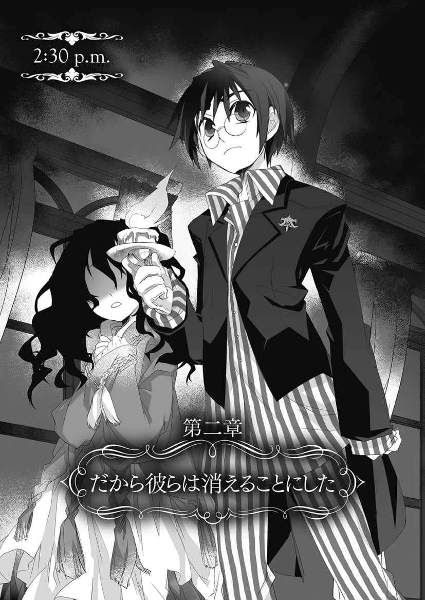 《影执事马克》9 马克的仿徨 第二章 所以他们决定消失插图(1)
