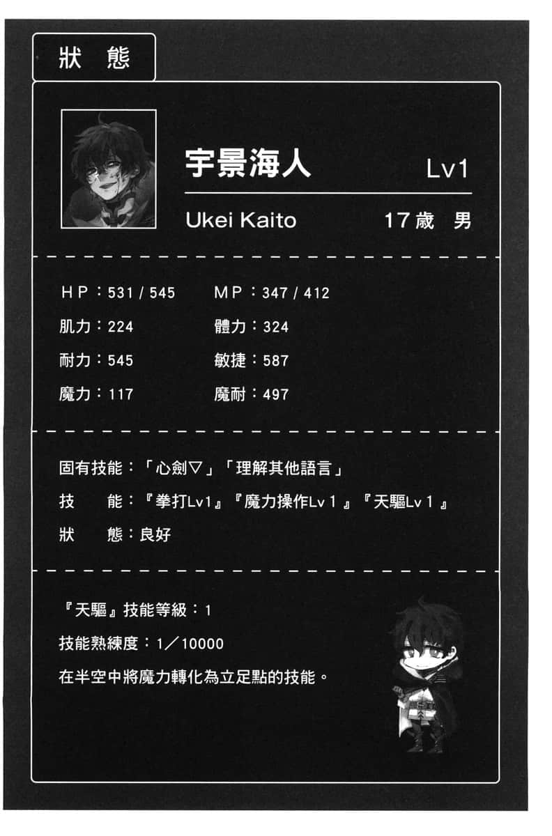 《重生勇者面露冷笑，步上复仇之路》1 背叛的公主 第一章 嗤笑重生世界插图（3）