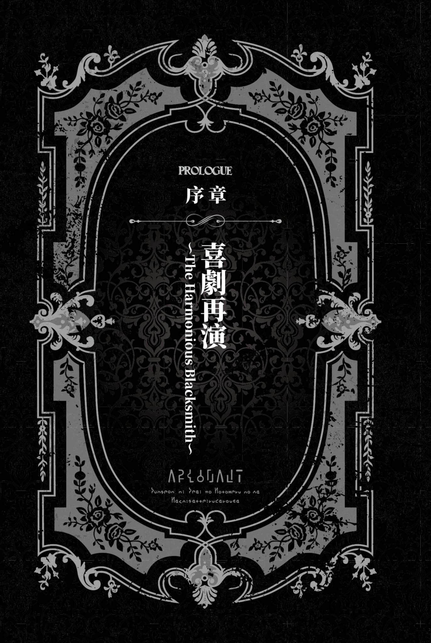 《阿尔戈》后章 英雄命运 插图（10）