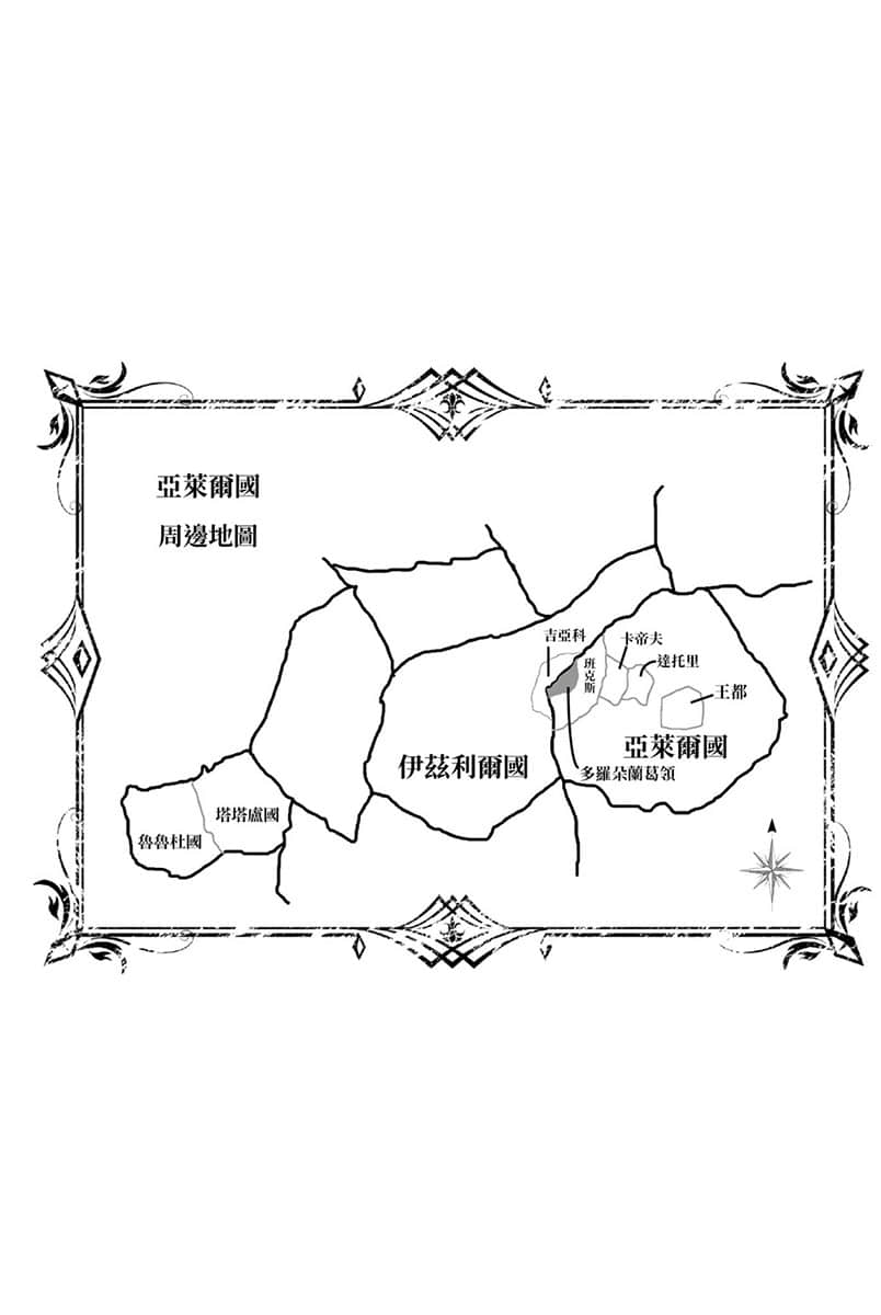 《好想过穷奢极侈的生活！转生后绝不容许贫穷，用魔法改革领地》1 插图（6）