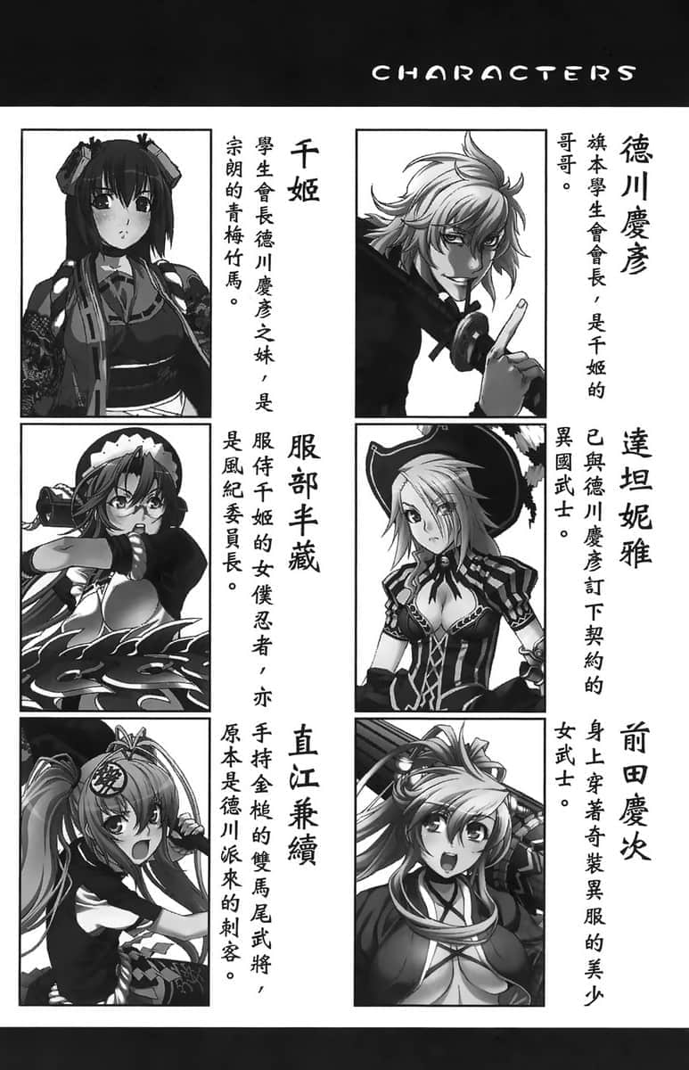 《百花缭乱》14 插图（6）