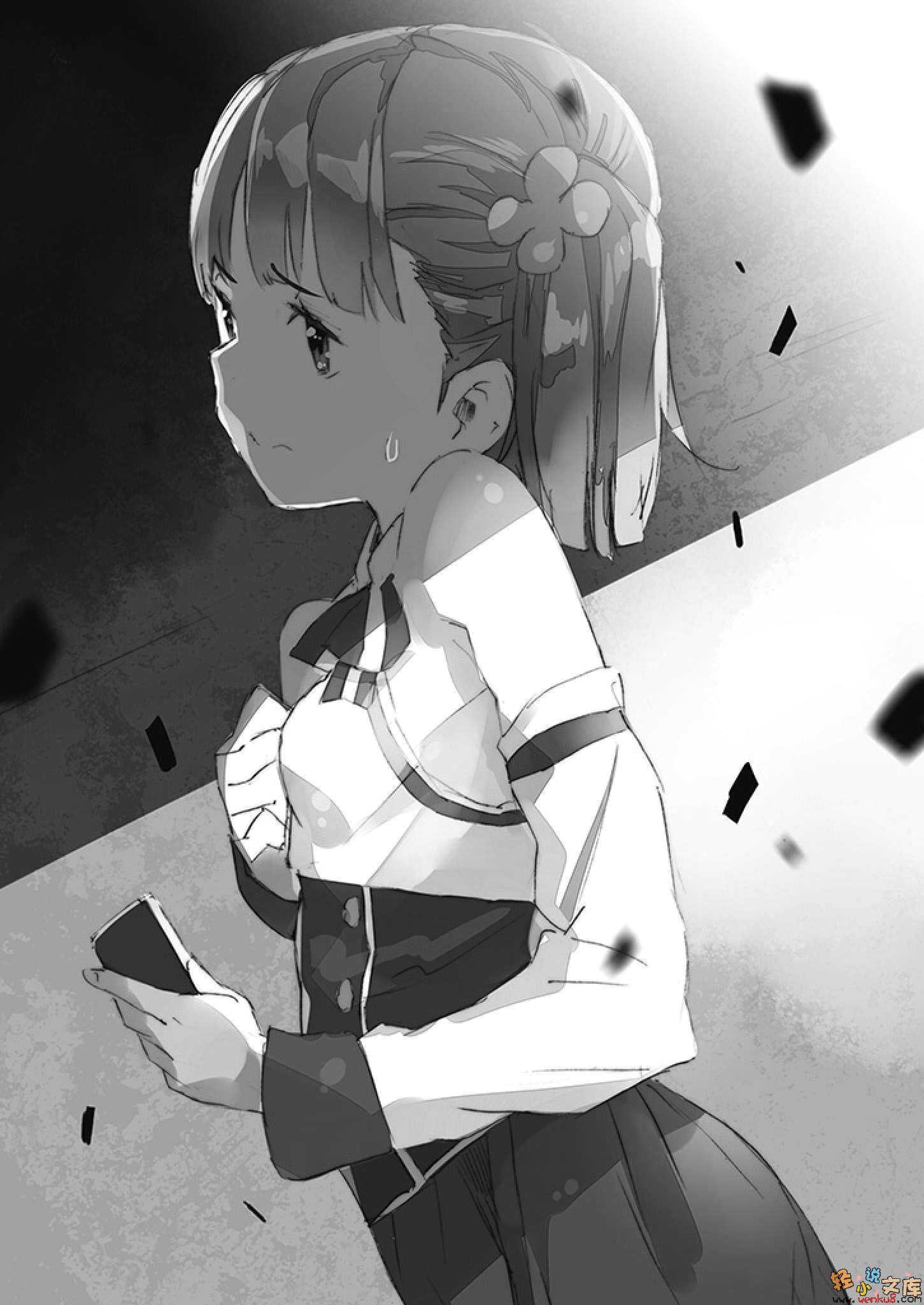 《Life Alive！》2 哥哥是屬於妹妹的 插圖（15）