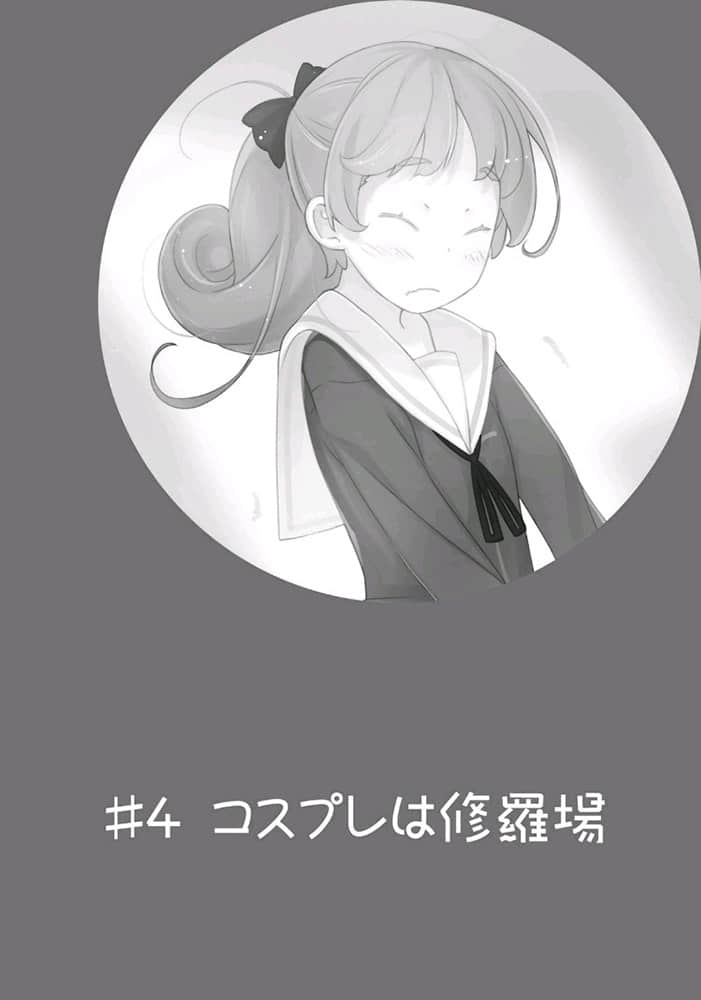 《我女友与青梅竹马的惨烈修罗场》11 插图（17）