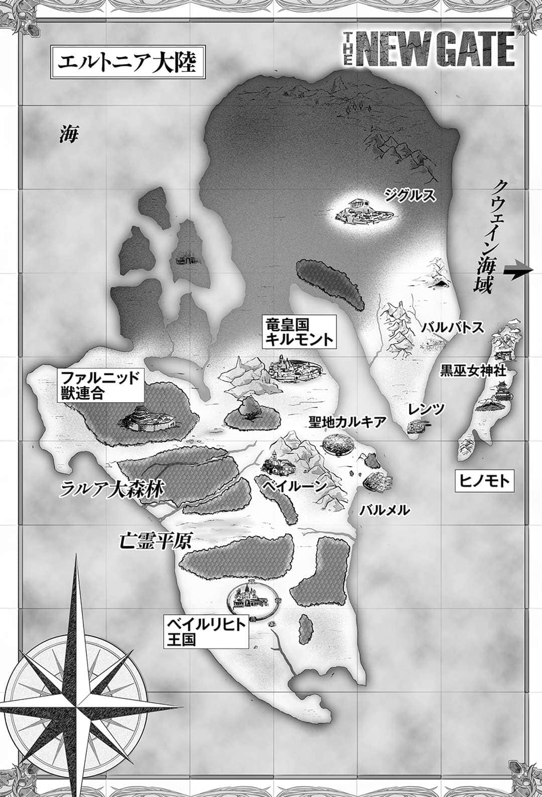 THE NEW GATE小說插圖（127）
