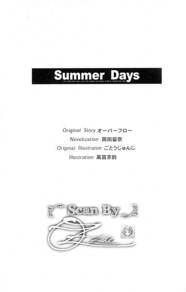 《Summer Days(日在夏天)》Summer Days(日在夏天) 全一册 插图（5）