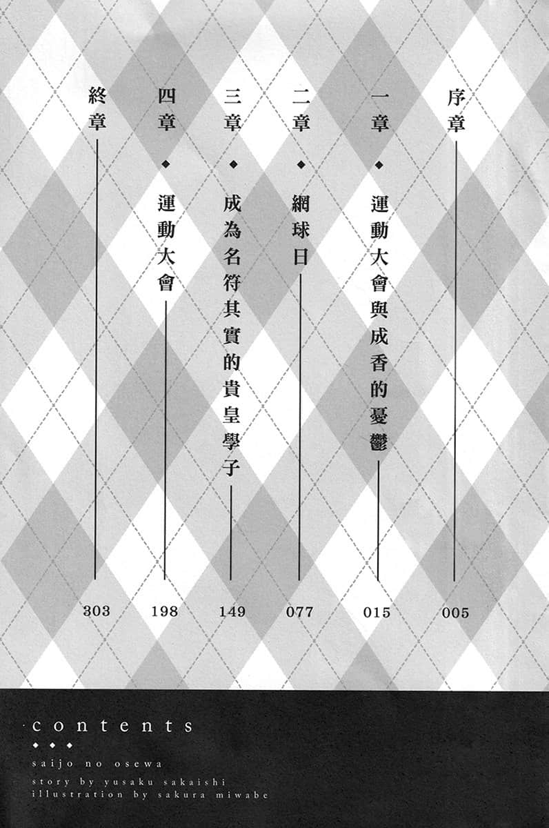 《才女的侍从》3 插图（5）