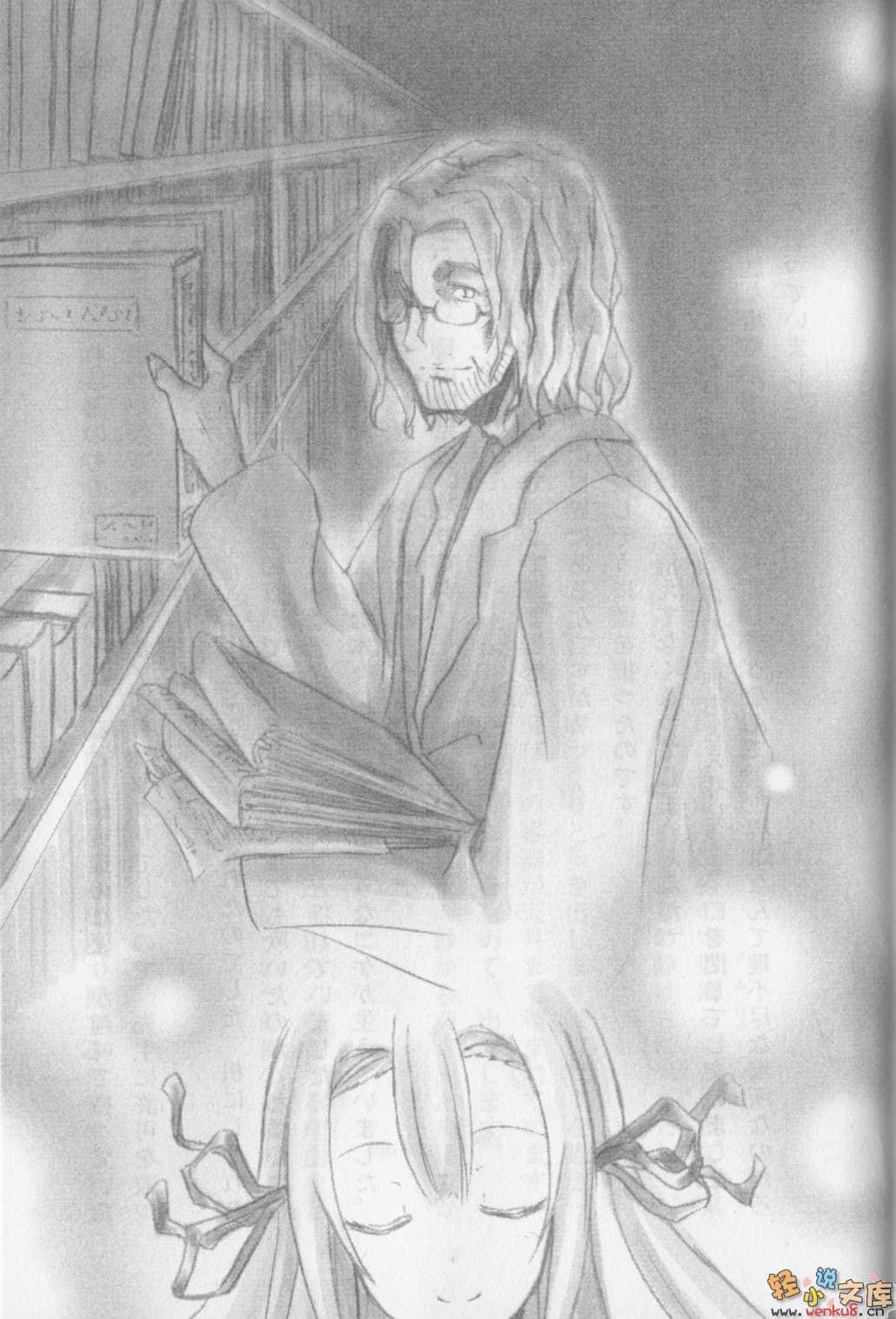 幻想症候群小说插图（2）