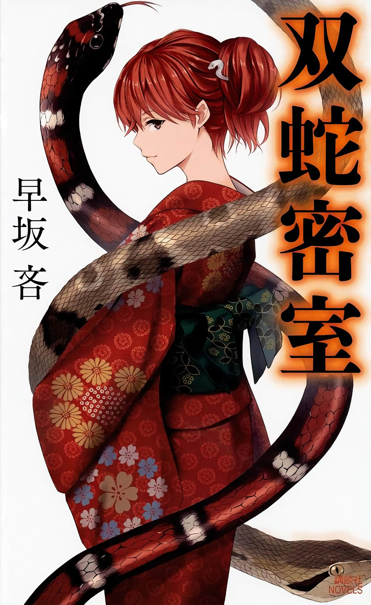 「援交探侦」上木荔枝系列小说插图（5）